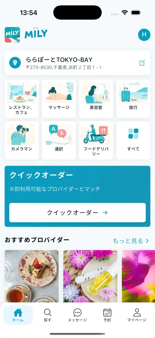MILY app home screen